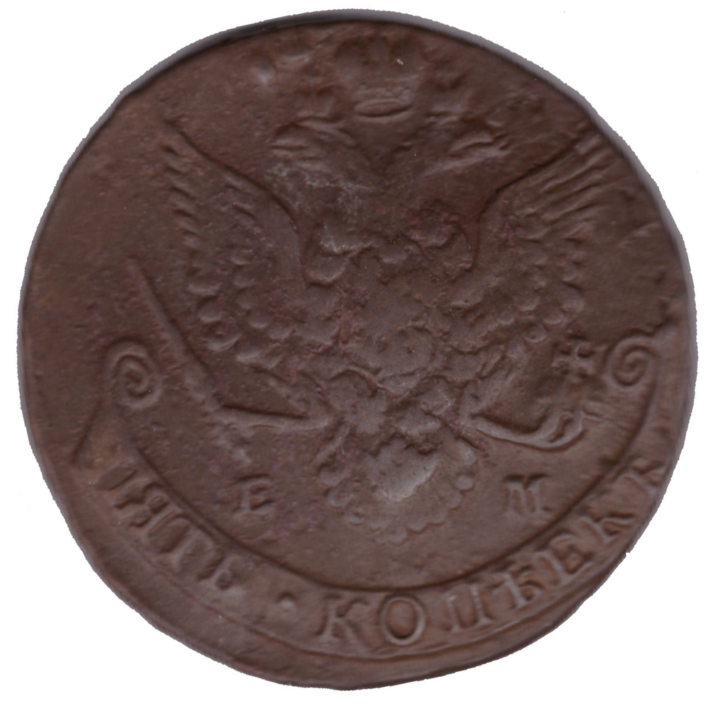 5 копеек Екатерина II 1782 г.  XF