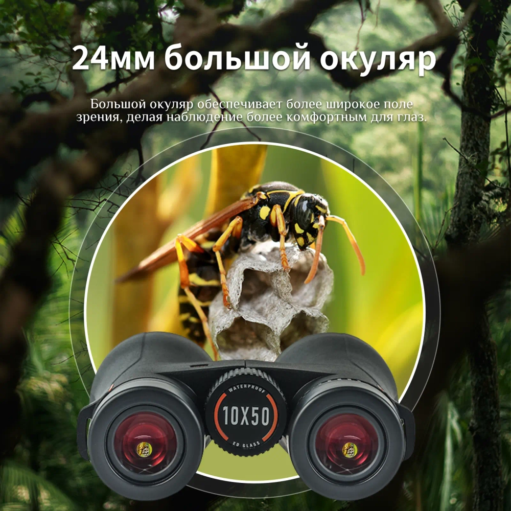 Бинокль Eyeskey Wave - 10x42 - вид спереди, фокус на окуляры