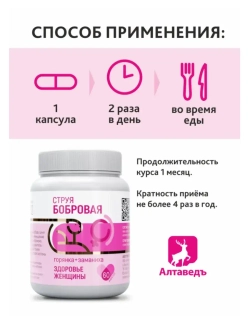 Комплекс для женщин при климаксе