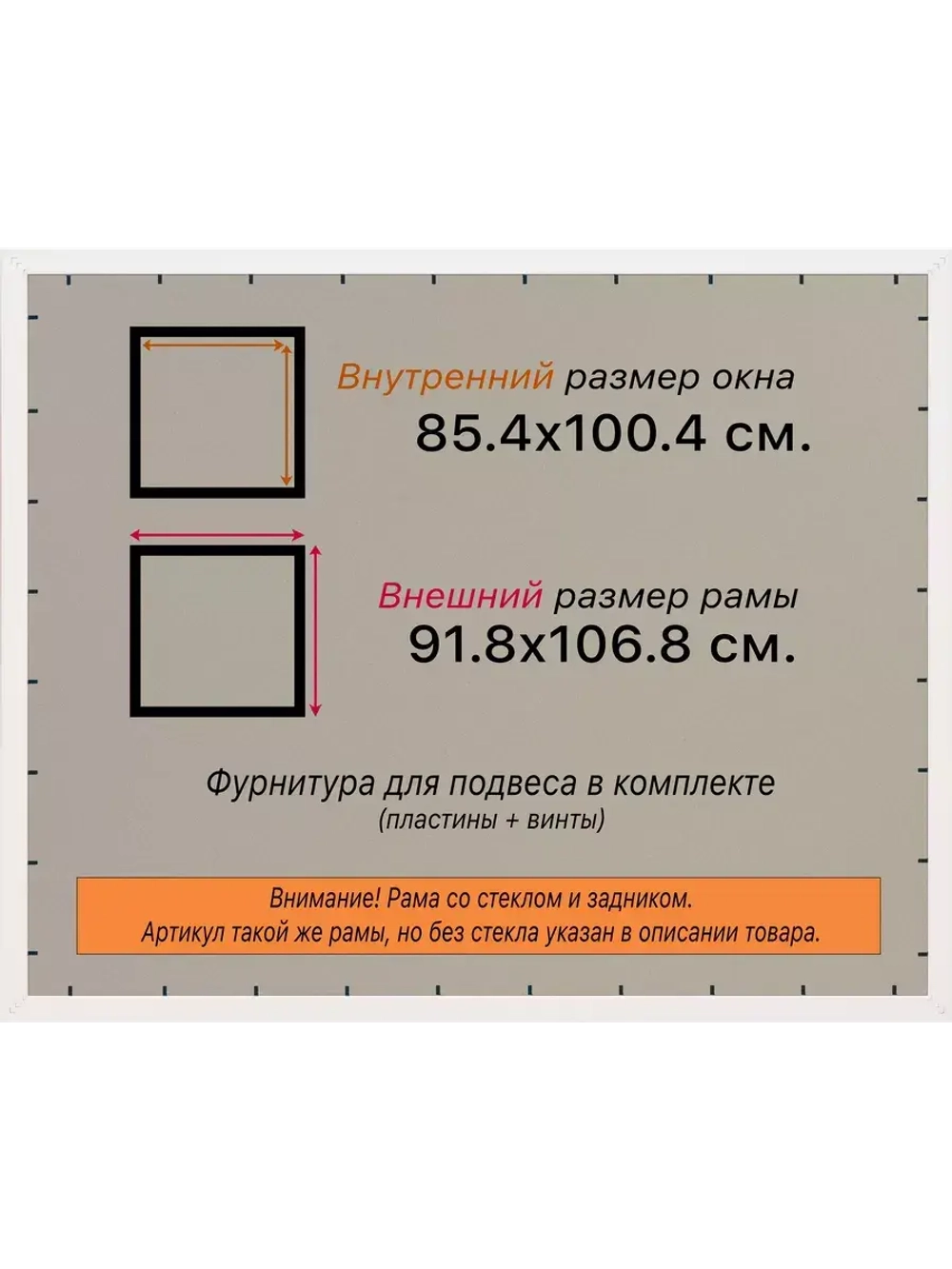 Рамка для постера и фотографий 85x100