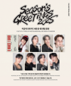 Набор ATEEZ - 2025 SEASON'S GREETINGS