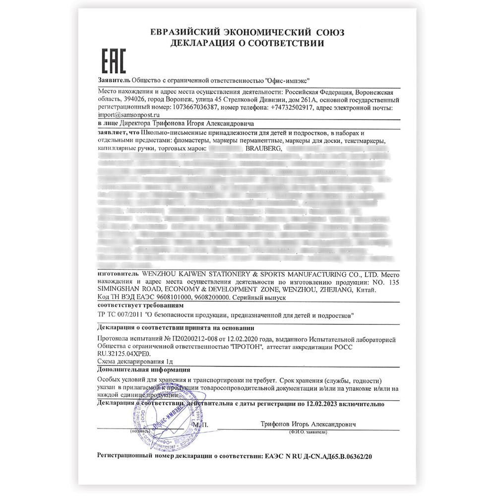 Фломастеры смываемые детские, противоударный наконечник, 6 цветов, BRAUBERG KIDS, ПВХ-упаковка с европодвесом, 152178
