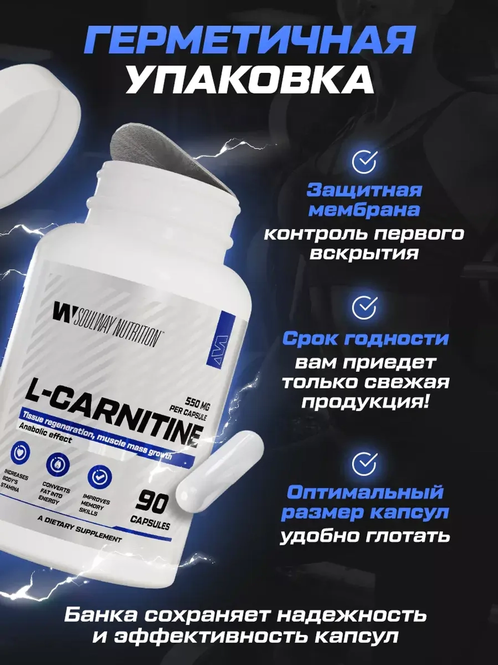 Таблетки для похудения -  l карнитин 90 шт