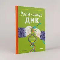 Биология