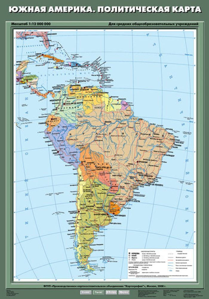 Южная Америка. Политическая карта 70х100 см