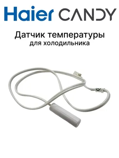 Датчик ХК 0060401425 Haier