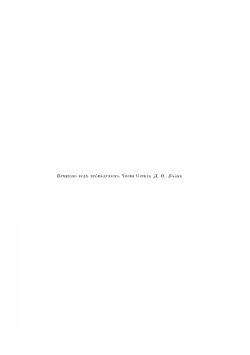 Переписка императора Николая Павловича с великим князем цесаревичем Константином Павловичем. Correspondace de l'Empereur Nicolas I et du grand duc Constantin | Николай I