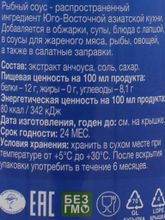 Соус Aroy-D Fish рыбный, 240 г
