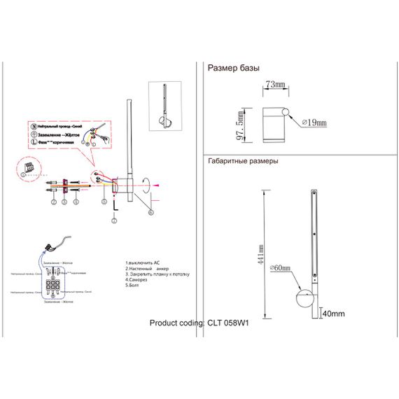 Настенный светодиодный светильник Crystal Lux CLT 058W1 BL