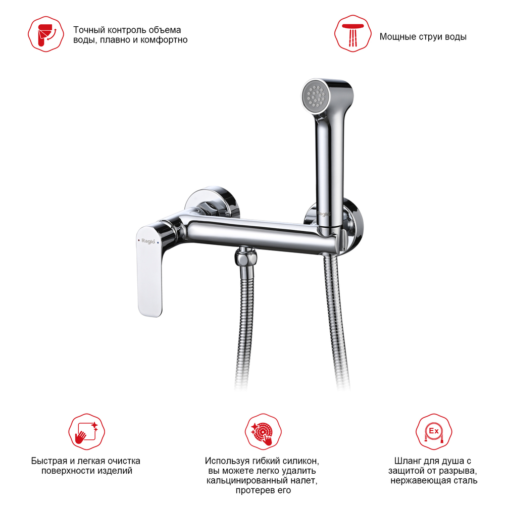 Гигиенический душ со смесителем Raglo R03.51, хром