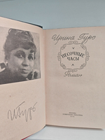 Песочные часы