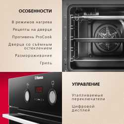 Духовой шкаф Hansa BOES68465