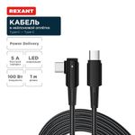 Кабель Type-C – Type-C, 5А, 100Вт, 1м, в черной нейлоновой оплетке, с угловым штекером и световой ин