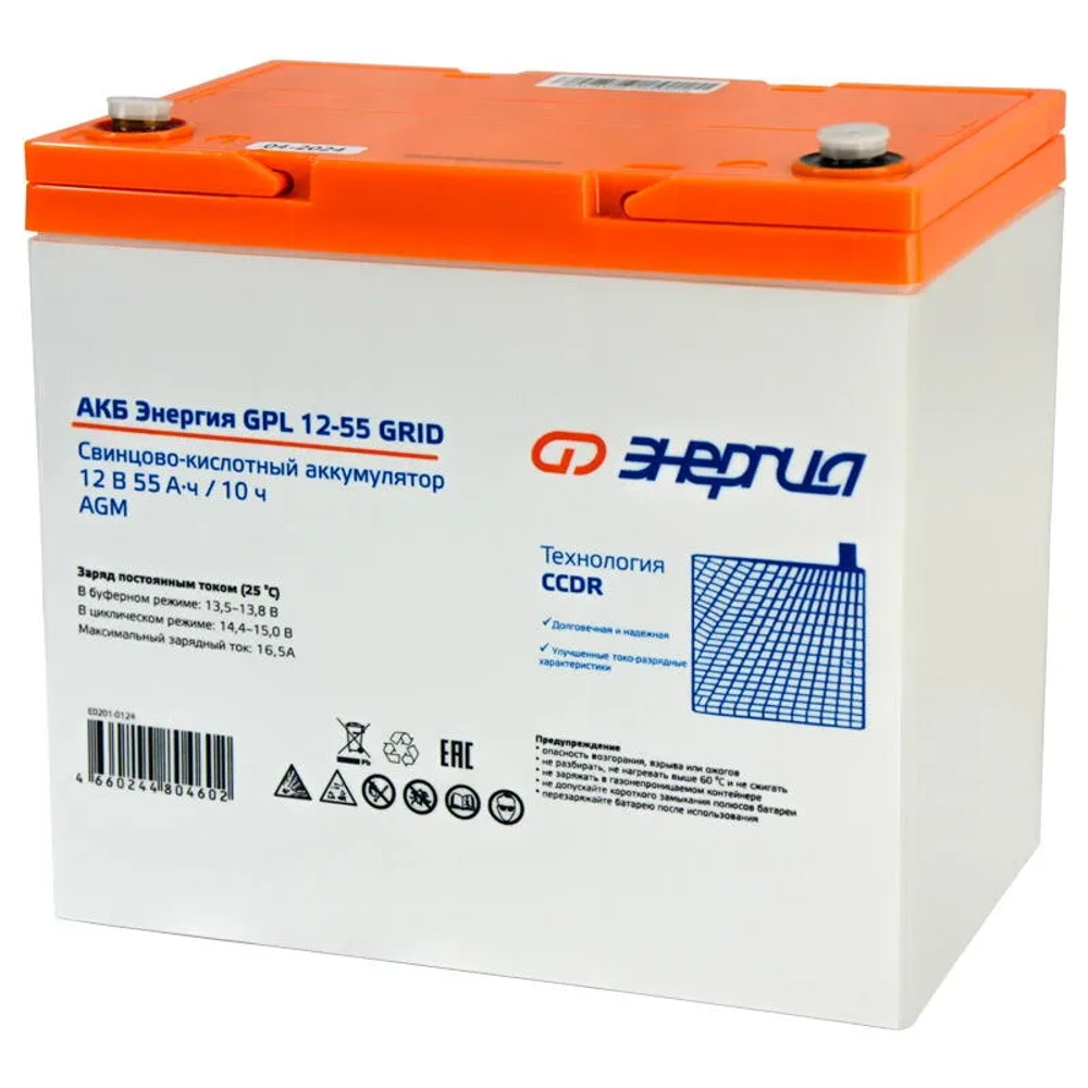 АКБ Энергия GPL 12-55 Grid