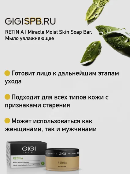 Мыло увлажняющее