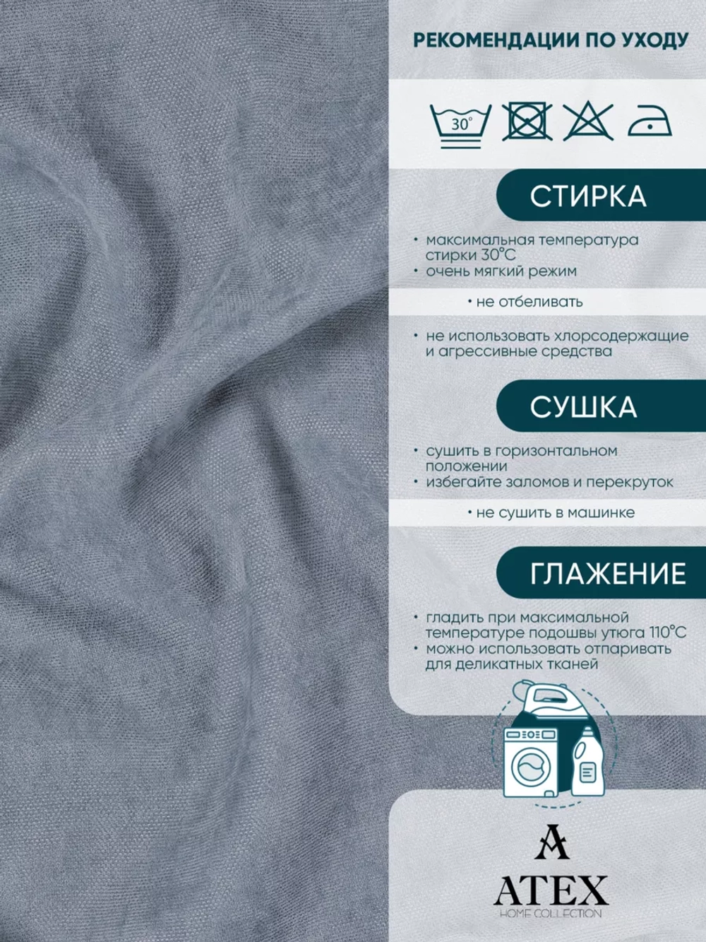 Ткань Канвас для штор отрез 17 метров