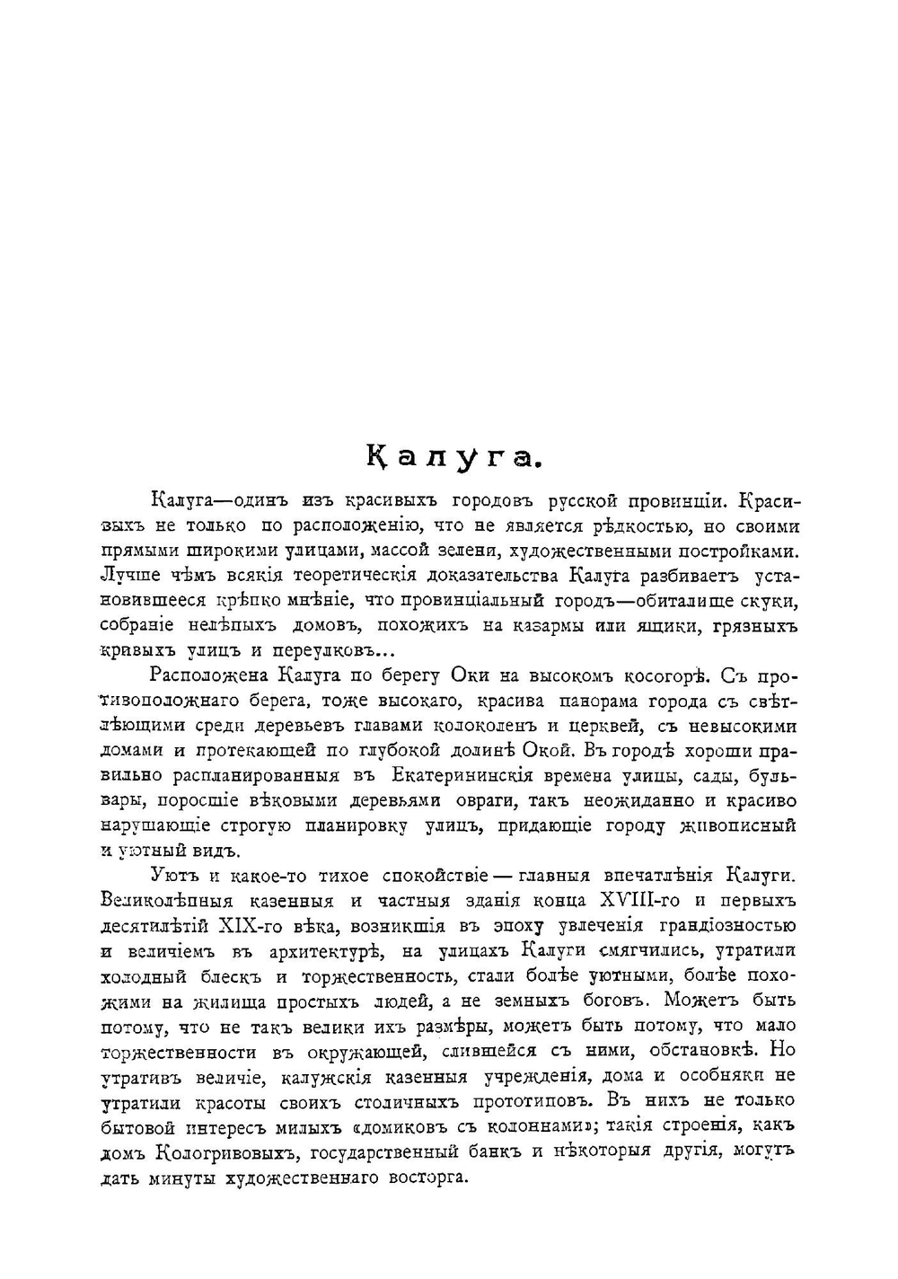 Калуга. Тверь. Тула. Торжок | Шамурин Юрий Иванович