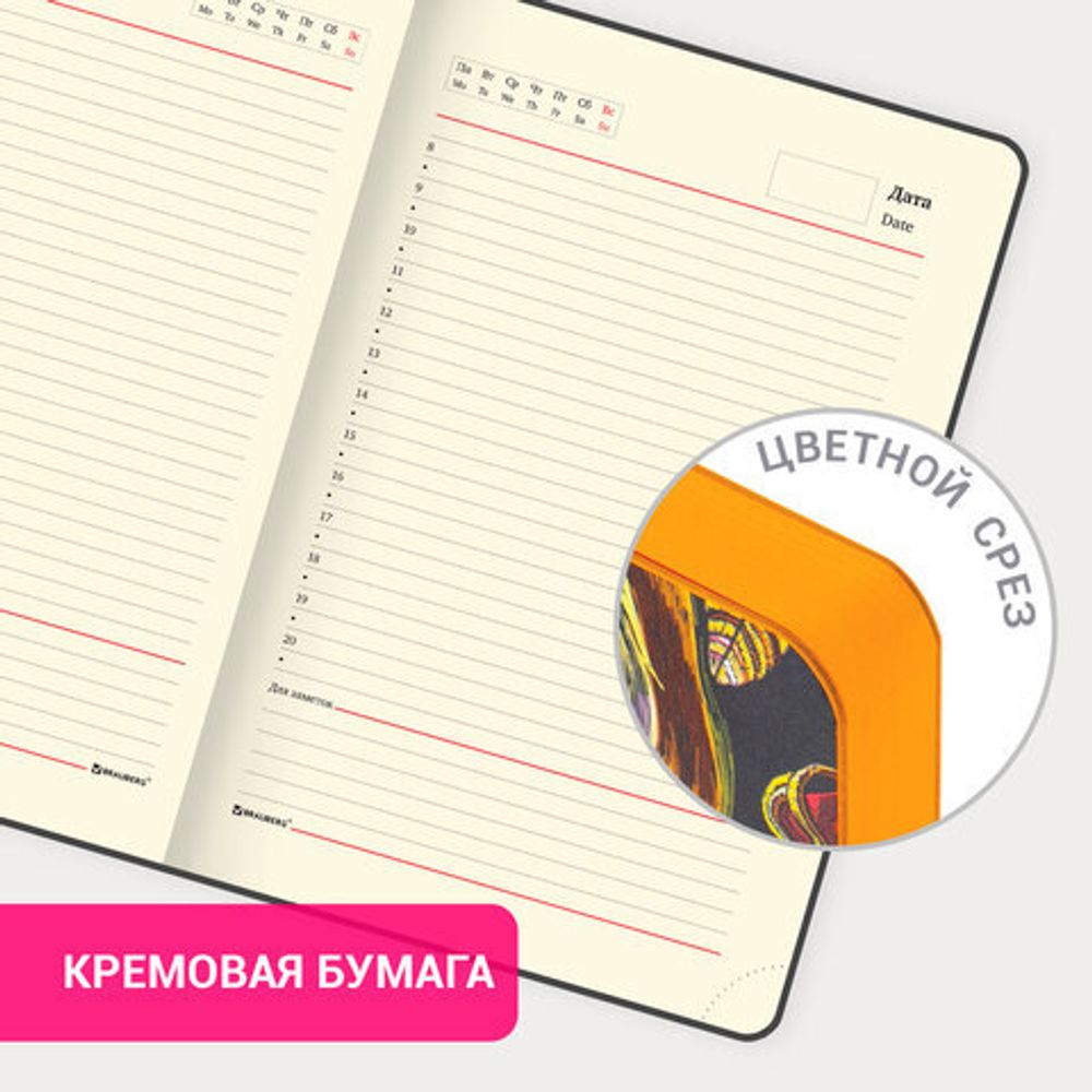 Ежедневник недатированный А5 (138х213 мм), BRAUBERG VISTA, под кожу, гибкий, 136 л., "Fox king", 112023