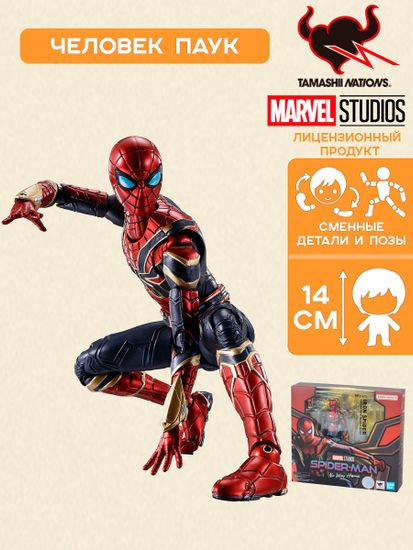 Фигурка S.H.Figuarts Spider Man No Way Home Iron Spider / по мотивам вселенной "Marvel" Человек Паук