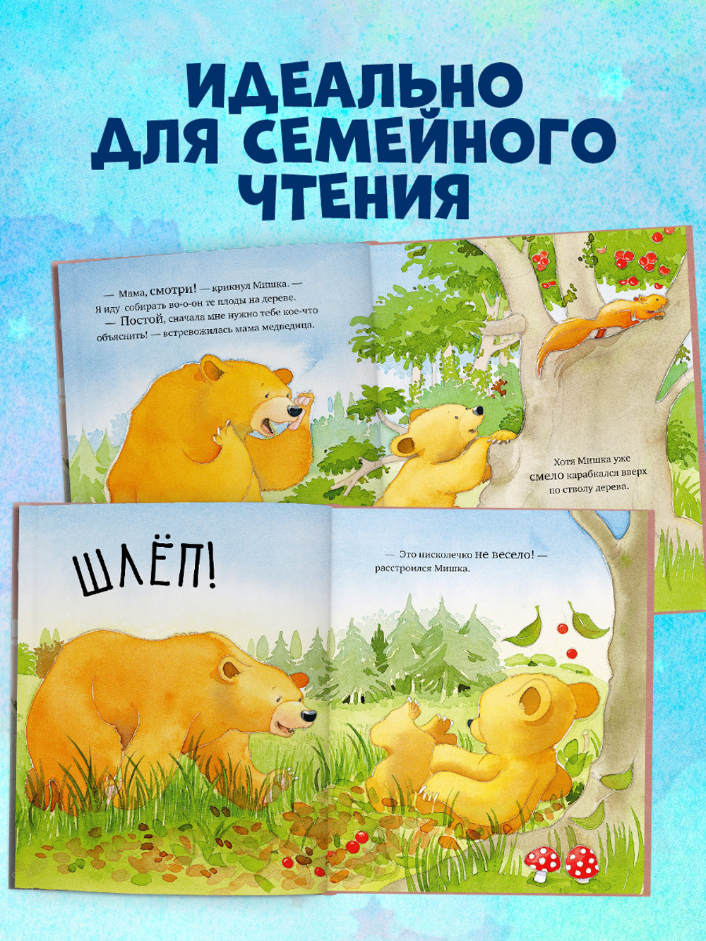 Я люблю тебя, мамочка!