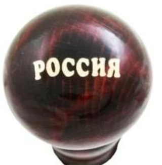 Ручка КПП дерево лак ДАВ УНИВЕРСАЛЬНАЯ -18- Россия