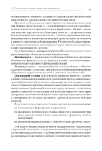Психология. Учебник для вузов