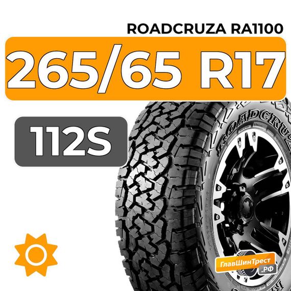 Roadcruza RA1100 265/65 R17 112S
