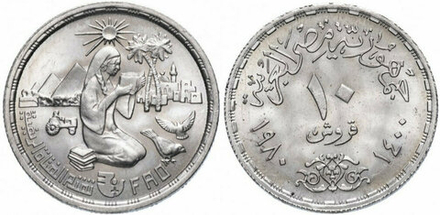 Египет 10 пиастров, 1980 Продовольственная программа - ФАО