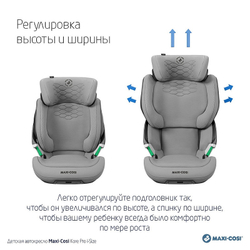 Автокресло Maxi-Cosi Kore Pro 8741510110 Authentic gray серый