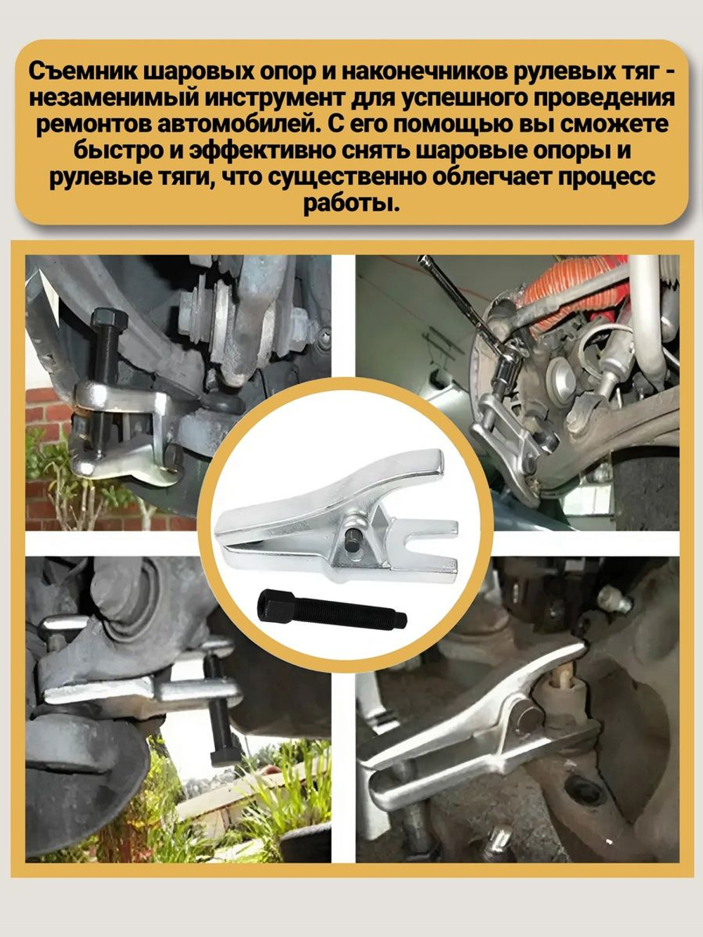 Съемник шаровых опор и наконечников рулевых тяг 20 мм, H 30-50 мм