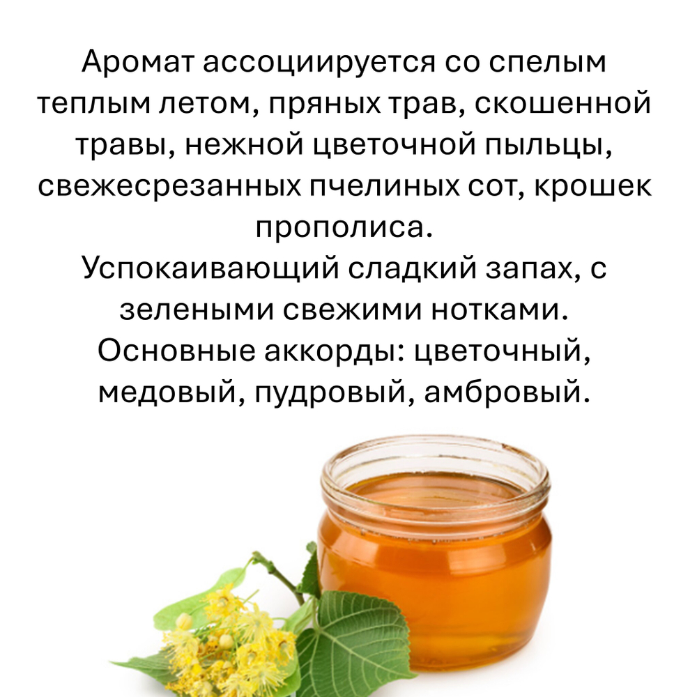 Мёд липовый, кубики восковые для ароматизации, 10 штук
