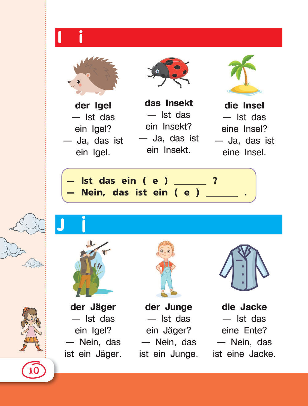 Надежда Богданова: Немецкий язык для школьников