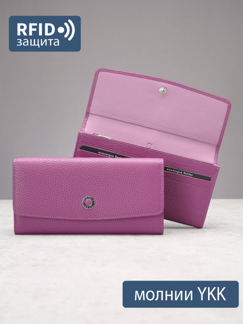 927 R - Портмоне с RFID защитой