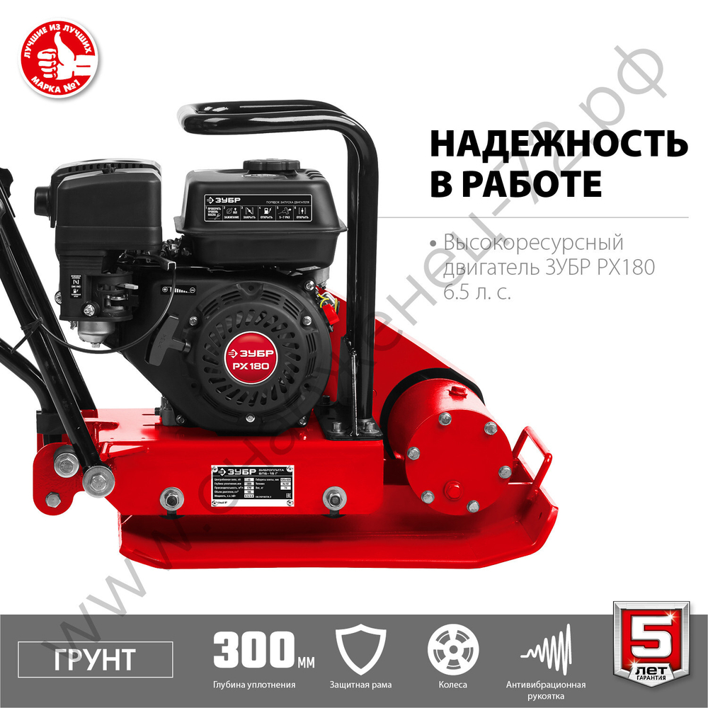 ЗУБР 15 кН, 80 кг, бензиновая виброплита (ВПБ-15 Г)