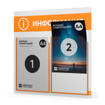 Стенд белый с оранжевым