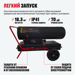 Дизельная тепловая пушка ALTECO A 3000 DH