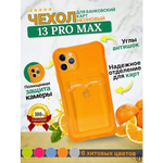 Чехол цветной с карманом для кiPhone 13 Pro Max, 013164 Черный