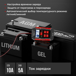 Тестер АКБ 12/24В с функцией восстановления, зарядное устройство, 3 в 1 iCartool IC-107