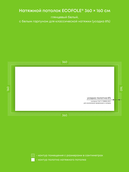 Глянцевый натяжной потолок 5.8 м2