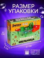 Электронный конструктор «Водяная мельница», 33 детали