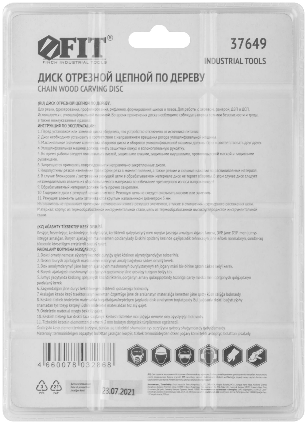Диск отрезной цепной по дереву, толщина реза 6 мм, посадочный диаметр 22,2 мм, 125 мм 37649