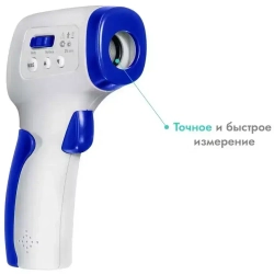 Бесконтактный инфракрасный термометр Sensitec NF-3101