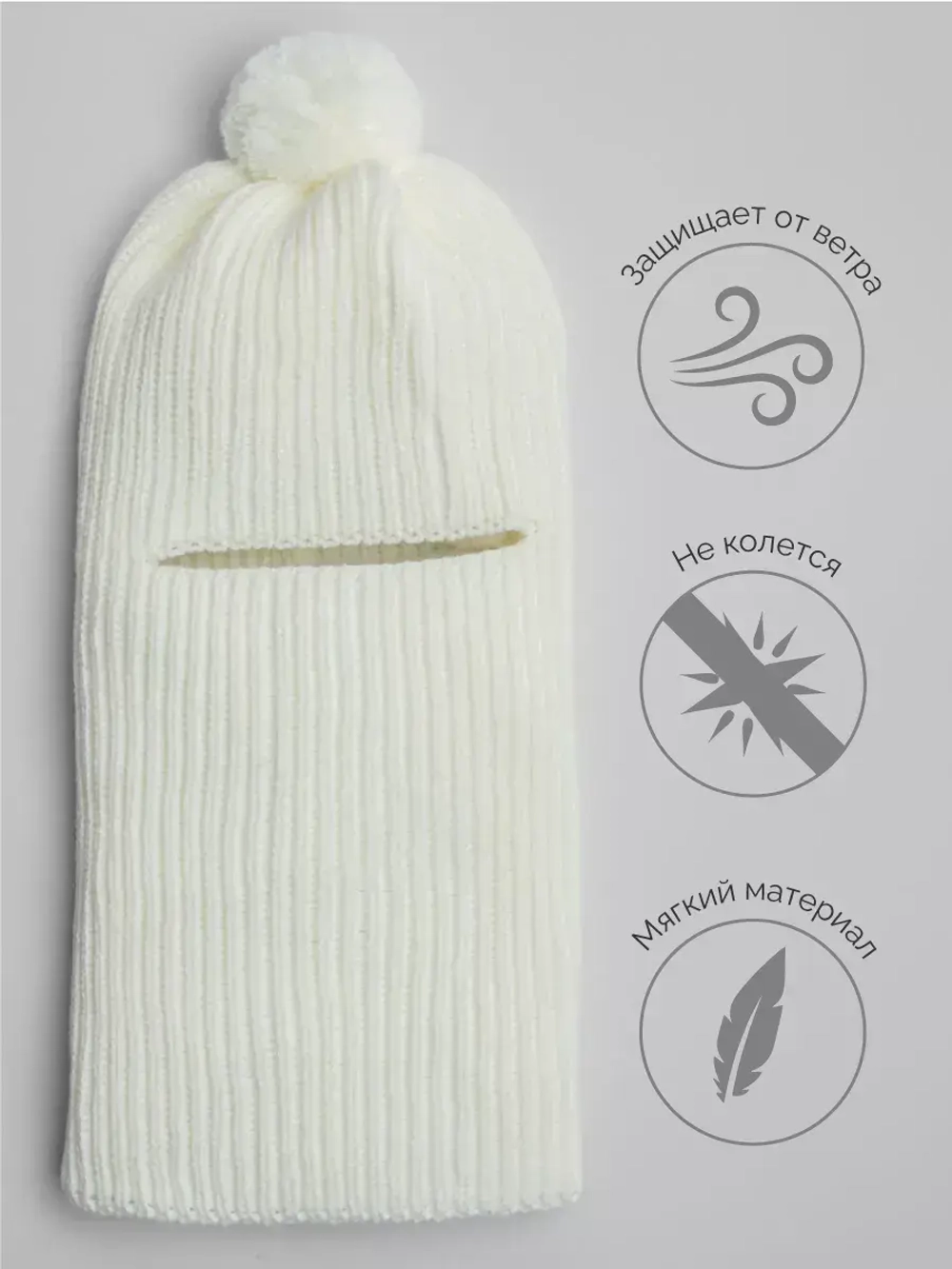 Балаклава детская осенняя