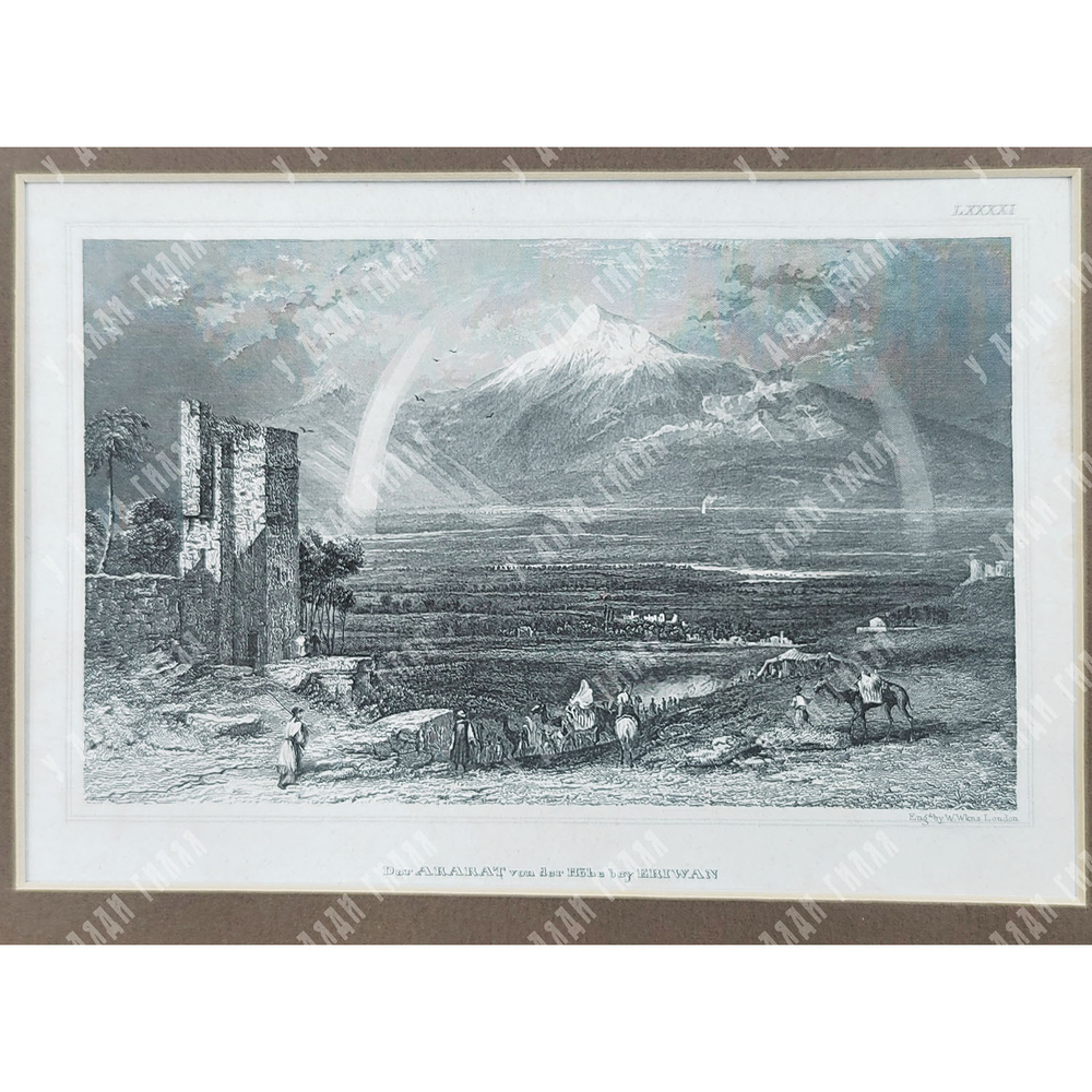 Вилкинс В. Вид на Арарат. Гравюра на металле. Из «Вселенной Мейера», 1835 г.