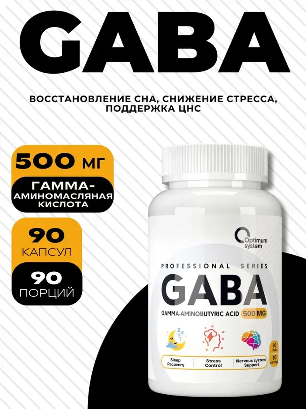 GABA