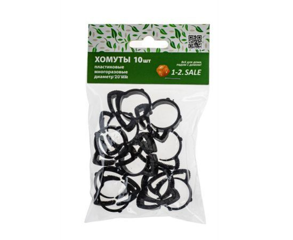 Хомуты пластиковые защёлкивающиеся (10шт.) диаметр 20мм, нейлон