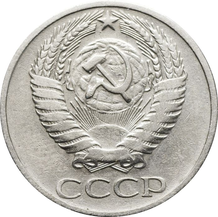 50 копеек 1968 VF