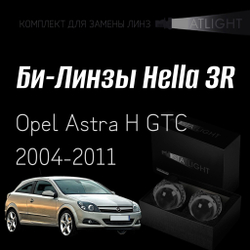 Би-линзы Hella 3R для фар на Opel Astra H GTC 2004-2011, комплект биксеноновых линз, 2 шт