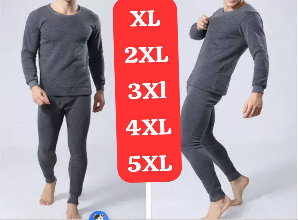 Термобелье мужское