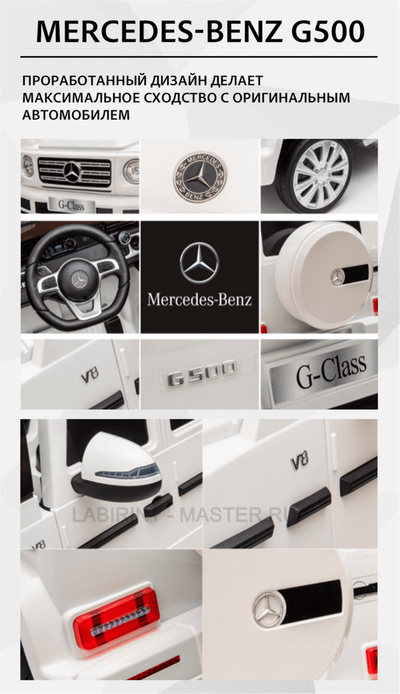 Электромобиль детский "Mercedes-Benz G500" 12V, зеленый